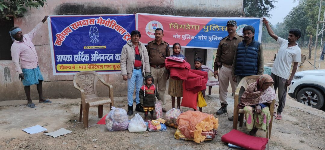 Saheepath Ramdas Memorial Trust